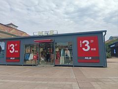 -长沙友阿奥特莱斯