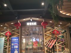 -梁家大院•农家菜(昆山会展中心店)