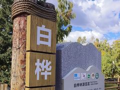 -可可托海景区