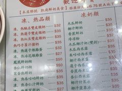-义顺牛奶公司(新马路老店)