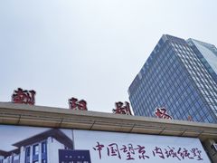 -中央广播电视总台(光华路办公区)