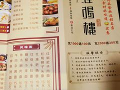 -淮扬楼(千鹤湖店)