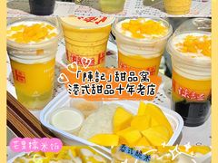 -陈记甜品窝(中山北路店)