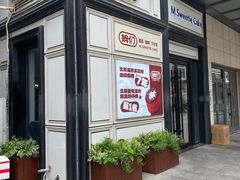 -姆们M Sweetie Cake(三里屯店)