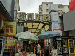 -桥西市场(环城西路)