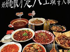 -情妹耙泥鳅·江湖川菜(科华店)