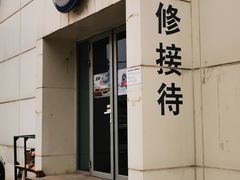 -北京鑫万维富达一汽大众4S店(顺义区店)