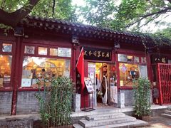 -北京国子监胡同
