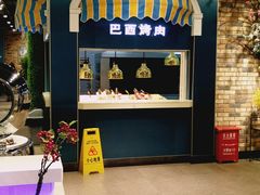 -圣罗巴海鲜烤肉自助(新乡万达店)