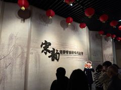 -四川宋瓷博物馆