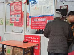 -上岗面茶
