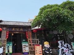 -美未居·老字号·地道顺德菜·桑拿鸡·鱼生(容桂店)