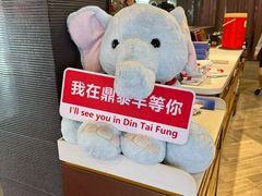 -鼎泰丰(渔阳店)