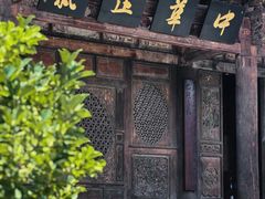 -巍山古城