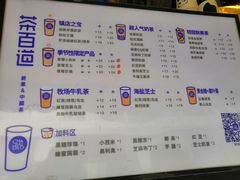 菜单-茶百道(新城市广场店)