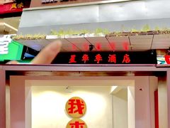 -芝城故事·建瓯土菜