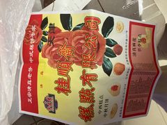 -芦庄子桂顺斋(和平路总店)