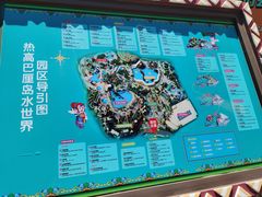 -热高乐园巴厘岛水世界