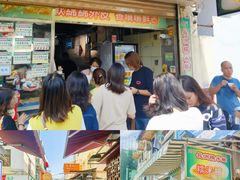 -澳门长洲糯米糍(柯打苏沙街店)