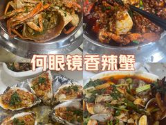 -凤凰路何眼镜香辣蟹(花果园店)