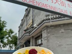 -庆丰包子铺(白塔寺店)