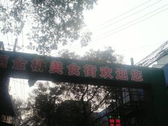 -清真李唯一优质肉丸糊辣汤