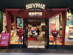 门面-西西弗书店·矢量咖啡(新光天地店)