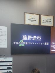 点击看大图 -藤野造型烫染·漂发