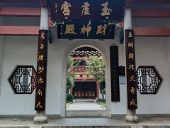 -南岳大庙