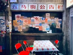 -五马集·海鲜·温州大牌档(黑金冠五马街十字路口店)