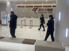 -美年大健康·体检中心(江岸分院)