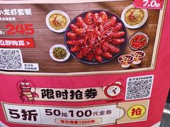 -松哥油焖大虾(皇岗一店)