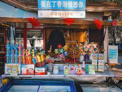 -丁香湖公园