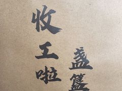 -盏簋品味馆(沙溪店)