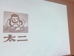 -新太二·鲜料川菜(东汇城店)