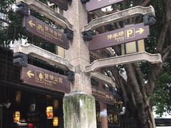 -黄埔古港