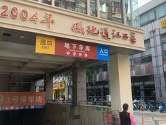 -小柴米·传统江西菜(八一广场店)