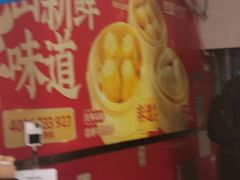 -包道广式点心专门店(东山口店)