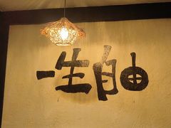 -暖都焼肉·和牛酒場(花都店)