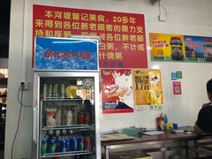 大堂-阳江河堤老牌曾记美食