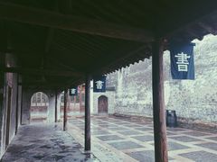 -昭明书院