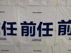 -深圳独角兽星空艺术馆