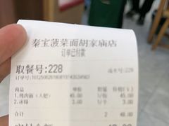 -秦君宝手擀菠菜面(金花路店)