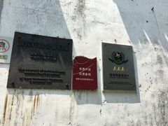 -浙东革命根据地纪念馆