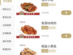 -山芋腔苏北菜(盐城滨海店)