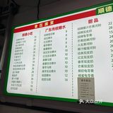 安定门品尝不一样的老广甜蜜