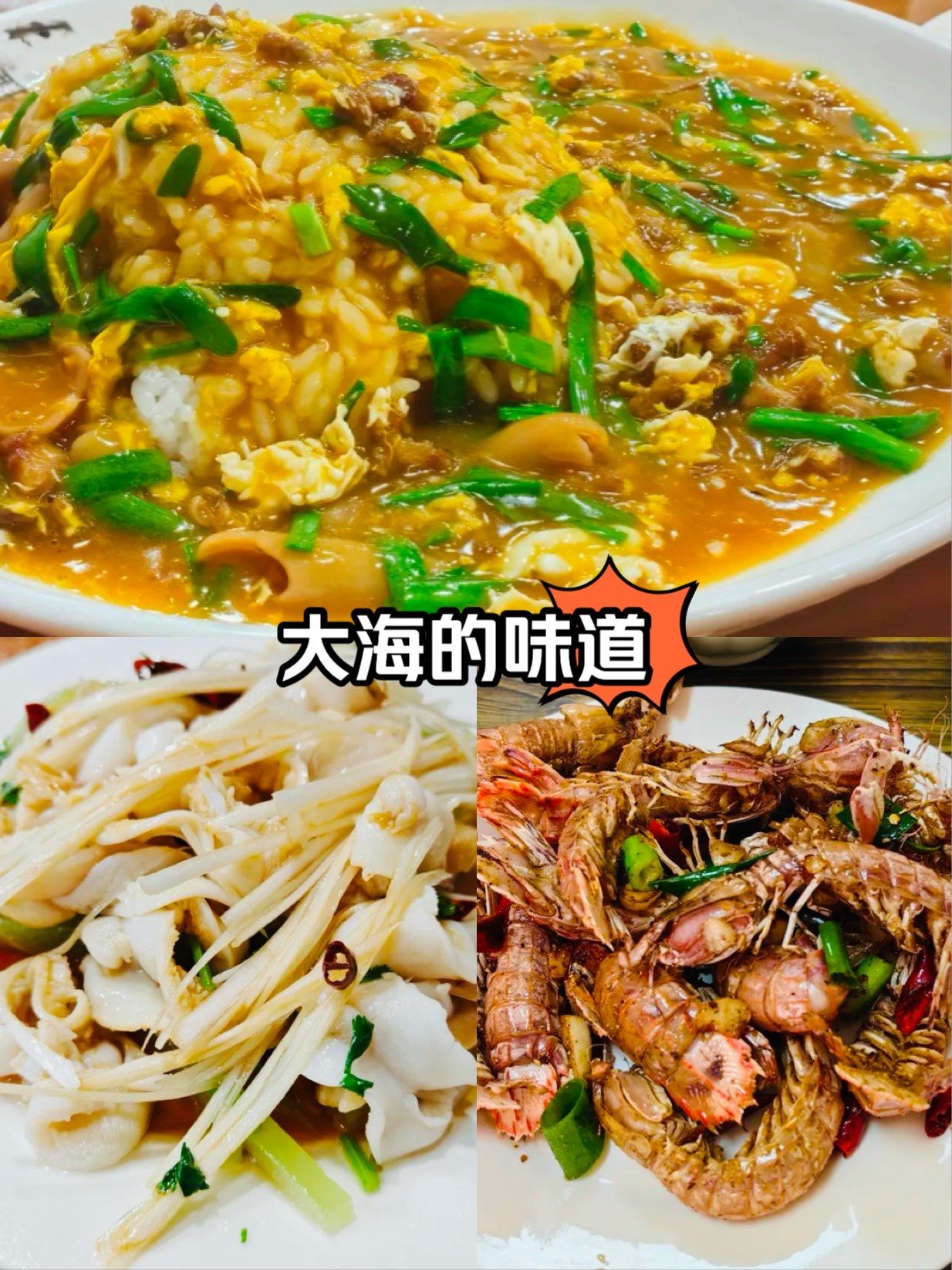 大海的味道