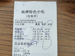 -海坛特色小吃·只做平潭特色菜(平潭店)