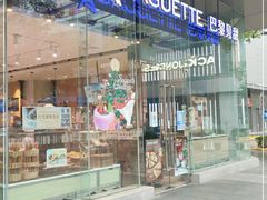 门面-巴黎贝甜(大宁国际商业广场店)