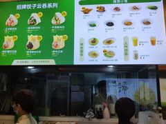 -袁记云饺(西安路店)